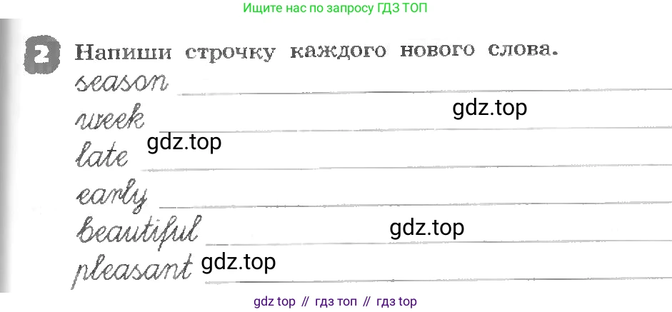 ГДЗ Английский язык (english), 3 класс рабочая тетрадь, авторы: Афанасьева Ольга Васильевна (Afanasyeva Olga), Михеева Ирина Владимировна (Mikheeva Irina), издательство Дрофа, Москва, 2016 - 2022, зелёного цвета, страница 119, номер 2, Условие