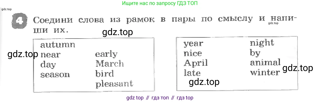 ГДЗ Английский язык (english), 3 класс рабочая тетрадь, авторы: Афанасьева Ольга Васильевна (Afanasyeva Olga), Михеева Ирина Владимировна (Mikheeva Irina), издательство Дрофа, Москва, 2016 - 2022, зелёного цвета, страница 119, номер 4, Условие