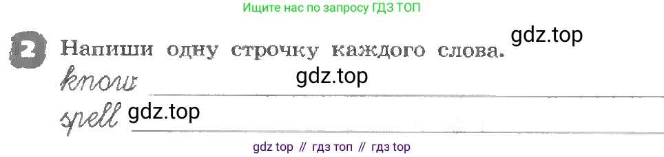 ГДЗ Английский язык (english), 3 класс рабочая тетрадь, авторы: Афанасьева Ольга Васильевна (Afanasyeva Olga), Михеева Ирина Владимировна (Mikheeva Irina), издательство Дрофа, Москва, 2016 - 2022, зелёного цвета, страница 120, номер 2, Условие