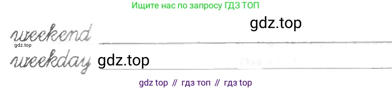 ГДЗ Английский язык (english), 3 класс рабочая тетрадь, авторы: Афанасьева Ольга Васильевна (Afanasyeva Olga), Михеева Ирина Владимировна (Mikheeva Irina), издательство Дрофа, Москва, 2016 - 2022, зелёного цвета, страница 120, номер 2, Условие (продолжение 2)