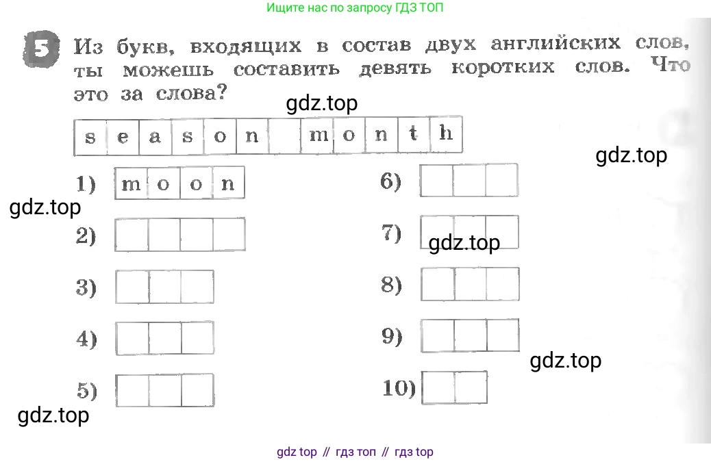ГДЗ Английский язык (english), 3 класс рабочая тетрадь, авторы: Афанасьева Ольга Васильевна (Afanasyeva Olga), Михеева Ирина Владимировна (Mikheeva Irina), издательство Дрофа, Москва, 2016 - 2022, зелёного цвета, страница 122, номер 5, Условие