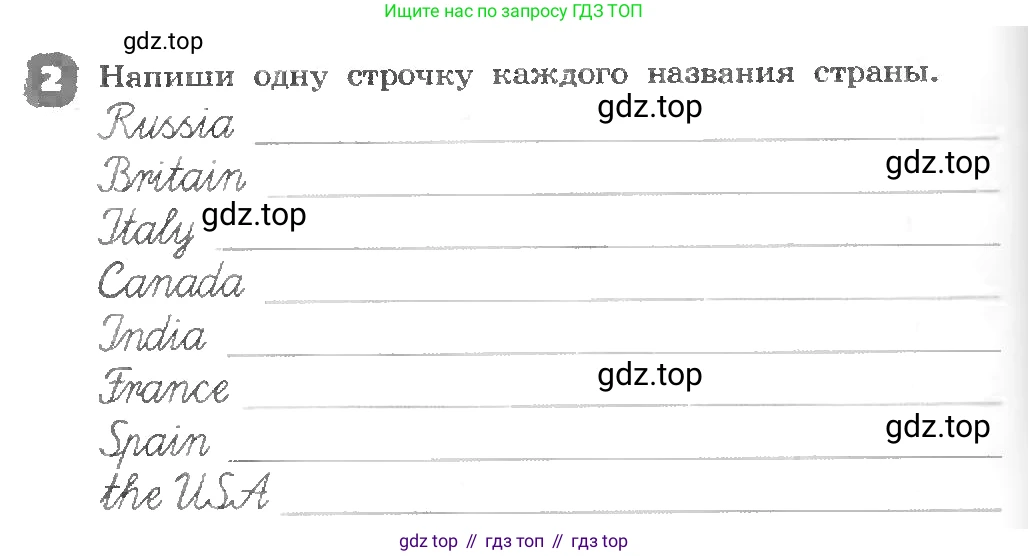 ГДЗ Английский язык (english), 3 класс рабочая тетрадь, авторы: Афанасьева Ольга Васильевна (Afanasyeva Olga), Михеева Ирина Владимировна (Mikheeva Irina), издательство Дрофа, Москва, 2016 - 2022, зелёного цвета, страница 122, номер 2, Условие