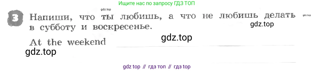 ГДЗ Английский язык (english), 3 класс рабочая тетрадь, авторы: Афанасьева Ольга Васильевна (Afanasyeva Olga), Михеева Ирина Владимировна (Mikheeva Irina), издательство Дрофа, Москва, 2016 - 2022, зелёного цвета, страница 125, номер 3, Условие