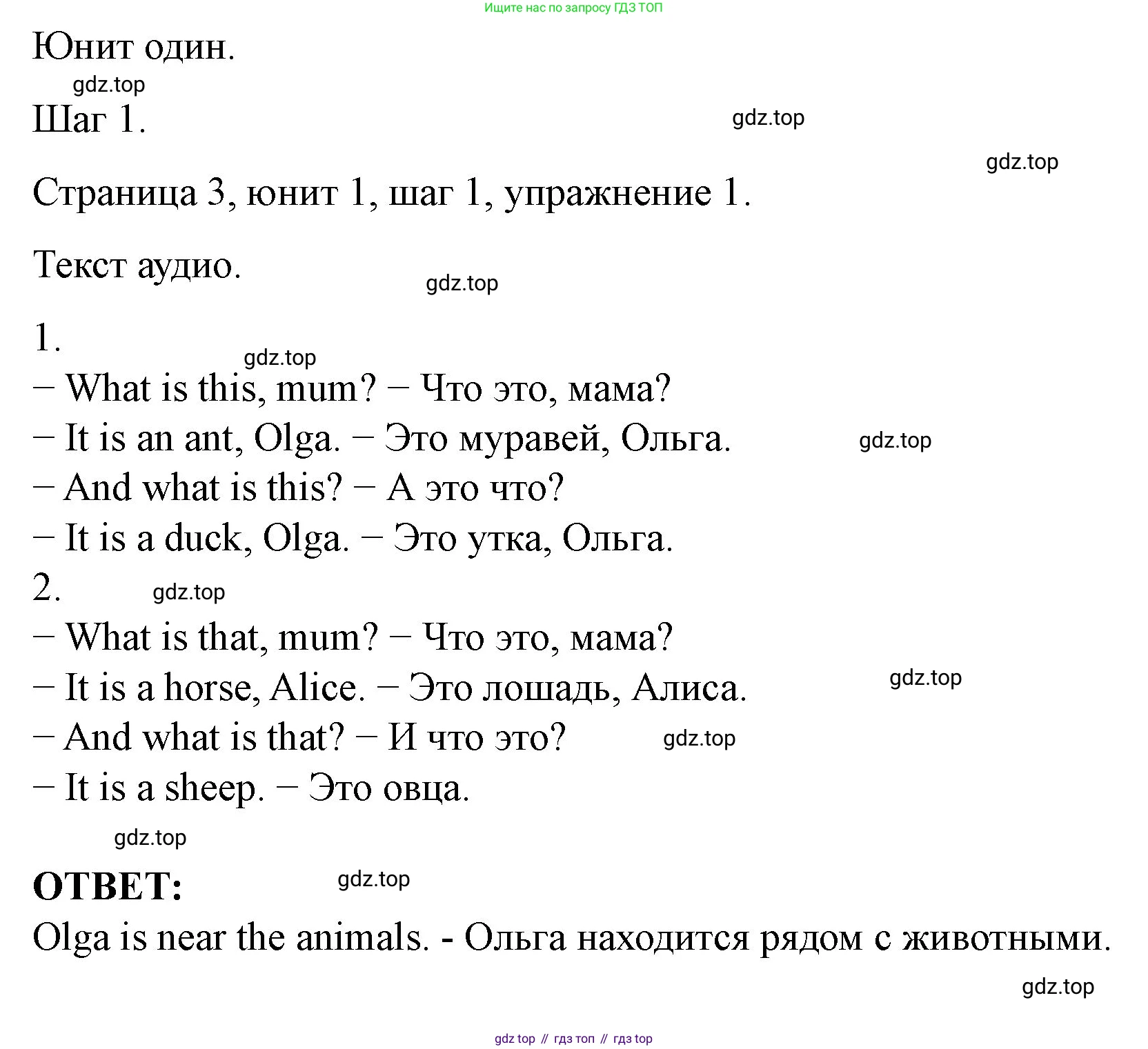 ГДЗ Английский язык (english), 3 класс рабочая тетрадь, авторы: Афанасьева Ольга Васильевна (Afanasyeva Olga), Михеева Ирина Владимировна (Mikheeva Irina), издательство Дрофа, Москва, 2016 - 2022, зелёного цвета, страница 3, номер 1, Решение