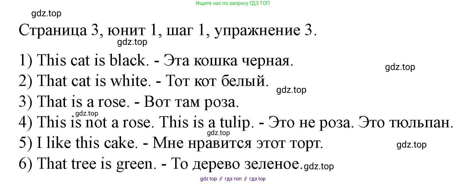 ГДЗ Английский язык (english), 3 класс рабочая тетрадь, авторы: Афанасьева Ольга Васильевна (Afanasyeva Olga), Михеева Ирина Владимировна (Mikheeva Irina), издательство Дрофа, Москва, 2016 - 2022, зелёного цвета, страница 3, номер 3, Решение
