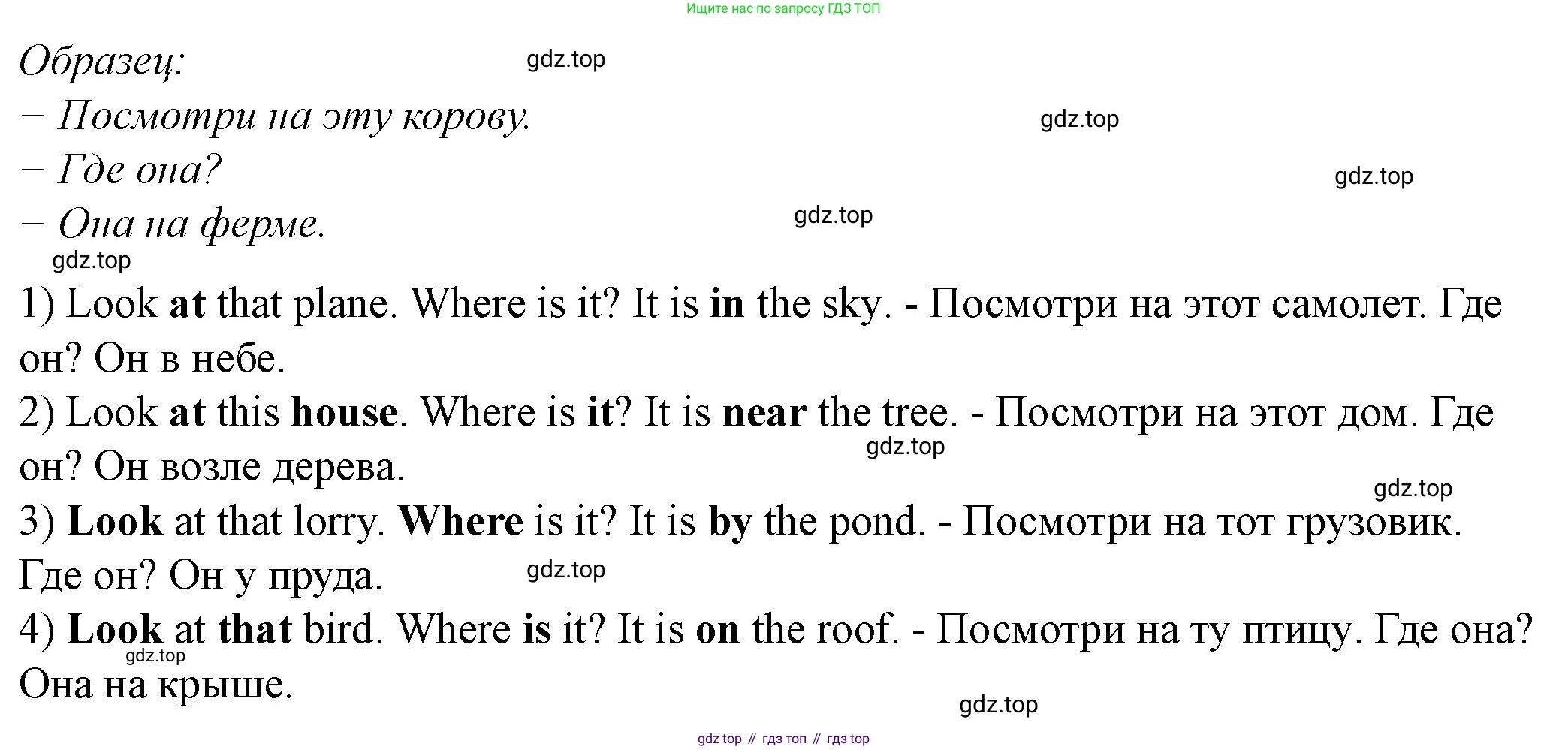 ГДЗ Английский язык (english), 3 класс рабочая тетрадь, авторы: Афанасьева Ольга Васильевна (Afanasyeva Olga), Михеева Ирина Владимировна (Mikheeva Irina), издательство Дрофа, Москва, 2016 - 2022, зелёного цвета, страница 4, номер 4, Решение