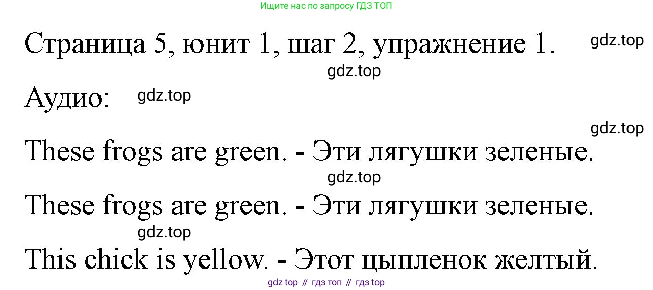 ГДЗ Английский язык (english), 3 класс рабочая тетрадь, авторы: Афанасьева Ольга Васильевна (Afanasyeva Olga), Михеева Ирина Владимировна (Mikheeva Irina), издательство Дрофа, Москва, 2016 - 2022, зелёного цвета, страница 5, номер 1, Решение