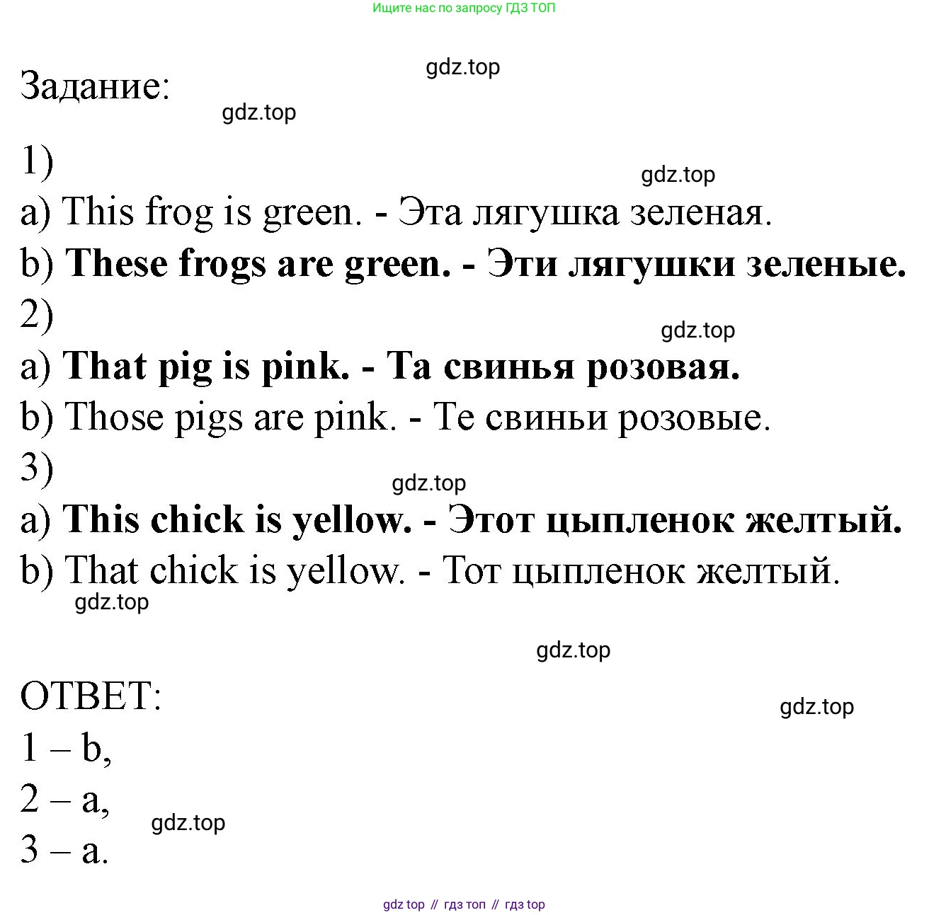 ГДЗ Английский язык (english), 3 класс рабочая тетрадь, авторы: Афанасьева Ольга Васильевна (Afanasyeva Olga), Михеева Ирина Владимировна (Mikheeva Irina), издательство Дрофа, Москва, 2016 - 2022, зелёного цвета, страница 5, номер 1, Решение (продолжение 2)