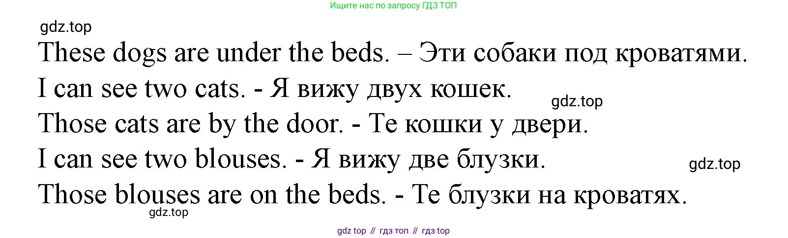 ГДЗ Английский язык (english), 3 класс рабочая тетрадь, авторы: Афанасьева Ольга Васильевна (Afanasyeva Olga), Михеева Ирина Владимировна (Mikheeva Irina), издательство Дрофа, Москва, 2016 - 2022, зелёного цвета, страница 6, номер 3, Решение (продолжение 2)