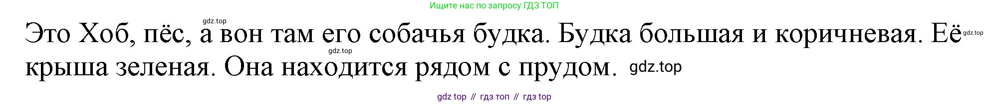 ГДЗ Английский язык (english), 3 класс рабочая тетрадь, авторы: Афанасьева Ольга Васильевна (Afanasyeva Olga), Михеева Ирина Владимировна (Mikheeva Irina), издательство Дрофа, Москва, 2016 - 2022, зелёного цвета, страница 8, номер 3, Решение (продолжение 2)