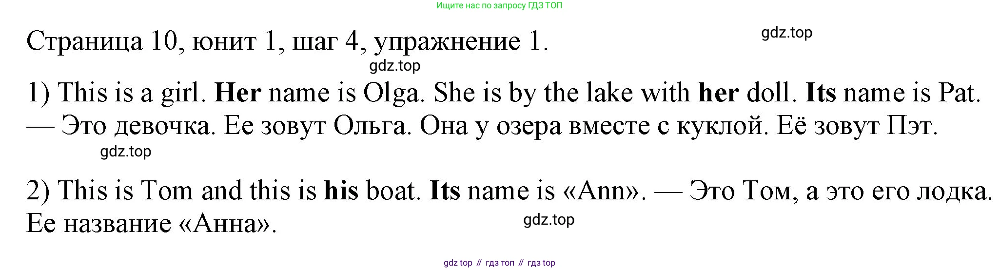 ГДЗ Английский язык (english), 3 класс рабочая тетрадь, авторы: Афанасьева Ольга Васильевна (Afanasyeva Olga), Михеева Ирина Владимировна (Mikheeva Irina), издательство Дрофа, Москва, 2016 - 2022, зелёного цвета, страница 10, номер 1, Решение