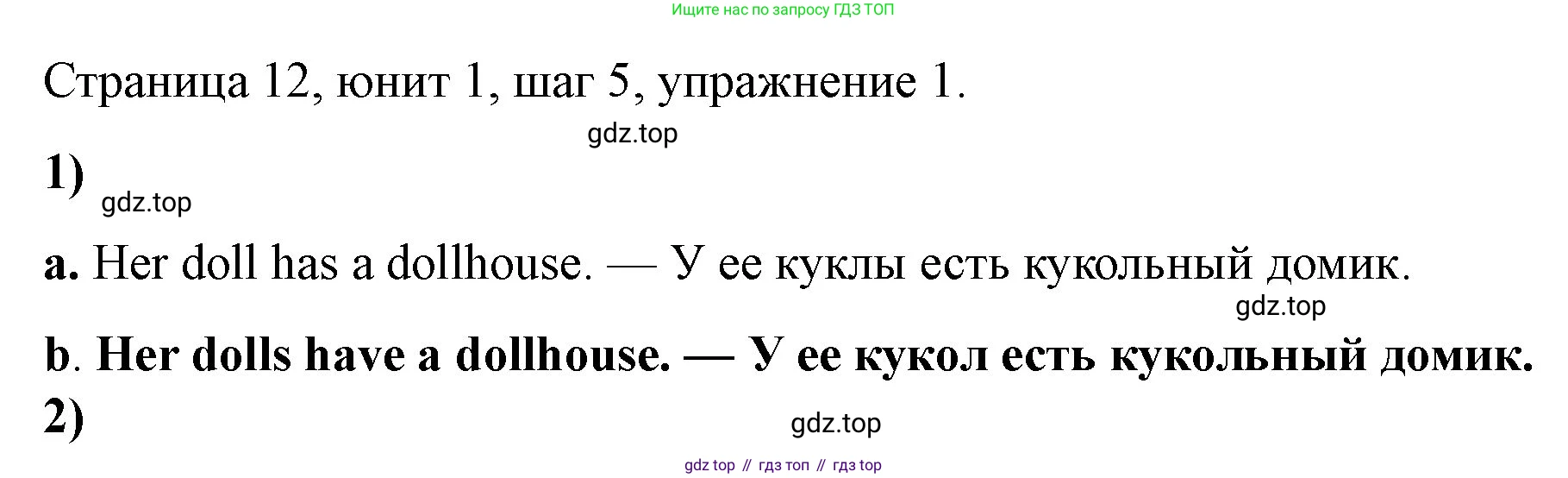 ГДЗ Английский язык (english), 3 класс рабочая тетрадь, авторы: Афанасьева Ольга Васильевна (Afanasyeva Olga), Михеева Ирина Владимировна (Mikheeva Irina), издательство Дрофа, Москва, 2016 - 2022, зелёного цвета, страница 12, номер 1, Решение