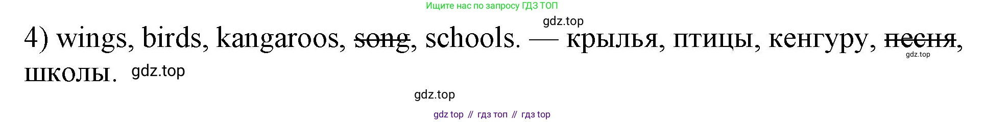 ГДЗ Английский язык (english), 3 класс рабочая тетрадь, авторы: Афанасьева Ольга Васильевна (Afanasyeva Olga), Михеева Ирина Владимировна (Mikheeva Irina), издательство Дрофа, Москва, 2016 - 2022, зелёного цвета, страница 14, номер 5, Решение (продолжение 2)