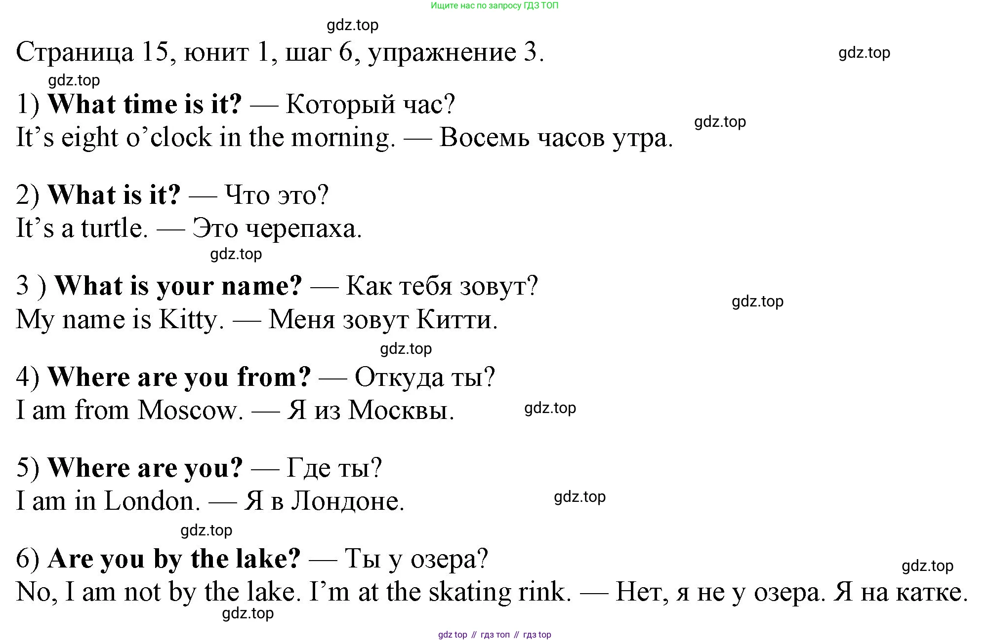 ГДЗ Английский язык (english), 3 класс рабочая тетрадь, авторы: Афанасьева Ольга Васильевна (Afanasyeva Olga), Михеева Ирина Владимировна (Mikheeva Irina), издательство Дрофа, Москва, 2016 - 2022, зелёного цвета, страница 15, номер 3, Решение
