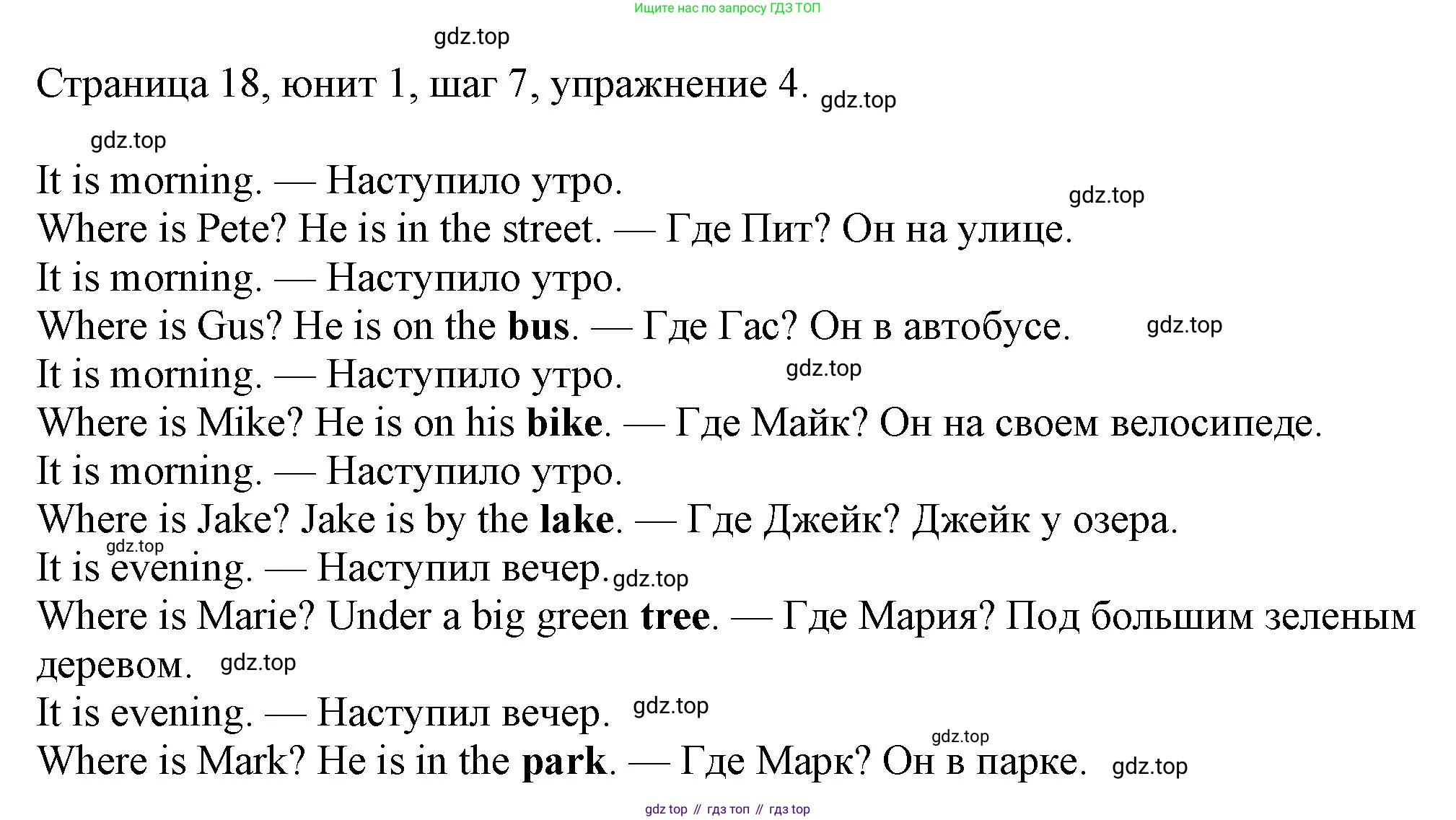 ГДЗ Английский язык (english), 3 класс рабочая тетрадь, авторы: Афанасьева Ольга Васильевна (Afanasyeva Olga), Михеева Ирина Владимировна (Mikheeva Irina), издательство Дрофа, Москва, 2016 - 2022, зелёного цвета, страница 18, номер 4, Решение