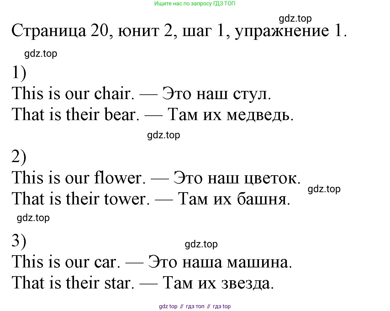 ГДЗ Английский язык (english), 3 класс рабочая тетрадь, авторы: Афанасьева Ольга Васильевна (Afanasyeva Olga), Михеева Ирина Владимировна (Mikheeva Irina), издательство Дрофа, Москва, 2016 - 2022, зелёного цвета, страница 20, номер 1, Решение