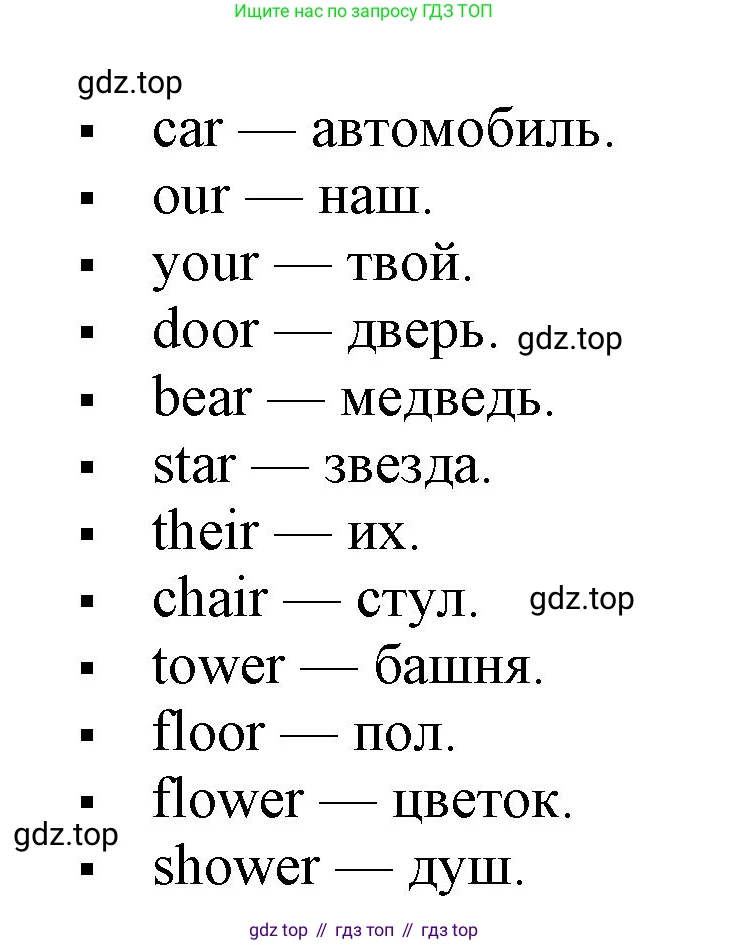 ГДЗ Английский язык (english), 3 класс рабочая тетрадь, авторы: Афанасьева Ольга Васильевна (Afanasyeva Olga), Михеева Ирина Владимировна (Mikheeva Irina), издательство Дрофа, Москва, 2016 - 2022, зелёного цвета, страница 22, номер 5, Решение