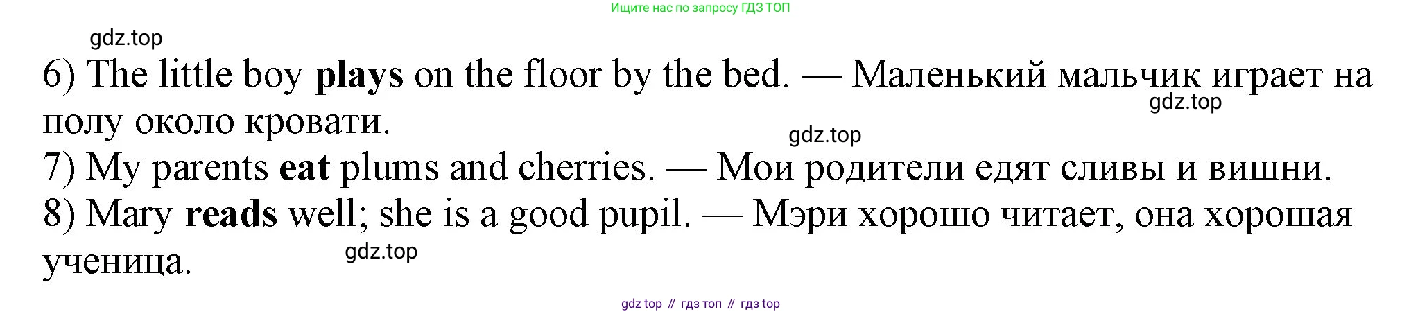 ГДЗ Английский язык (english), 3 класс рабочая тетрадь, авторы: Афанасьева Ольга Васильевна (Afanasyeva Olga), Михеева Ирина Владимировна (Mikheeva Irina), издательство Дрофа, Москва, 2016 - 2022, зелёного цвета, страница 25, номер 3, Решение (продолжение 2)