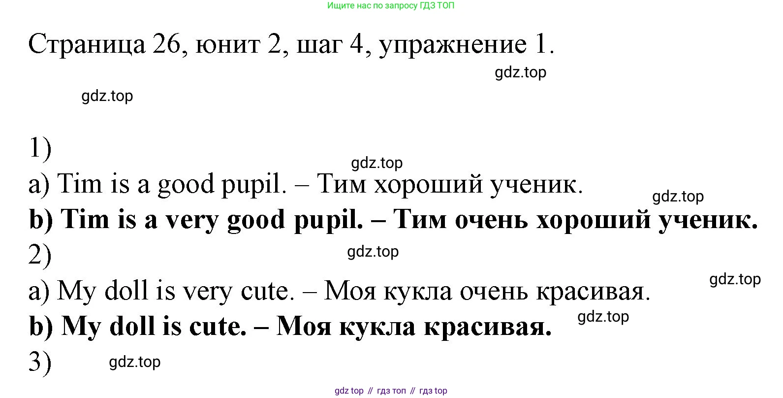 ГДЗ Английский язык (english), 3 класс рабочая тетрадь, авторы: Афанасьева Ольга Васильевна (Afanasyeva Olga), Михеева Ирина Владимировна (Mikheeva Irina), издательство Дрофа, Москва, 2016 - 2022, зелёного цвета, страница 26, номер 1, Решение