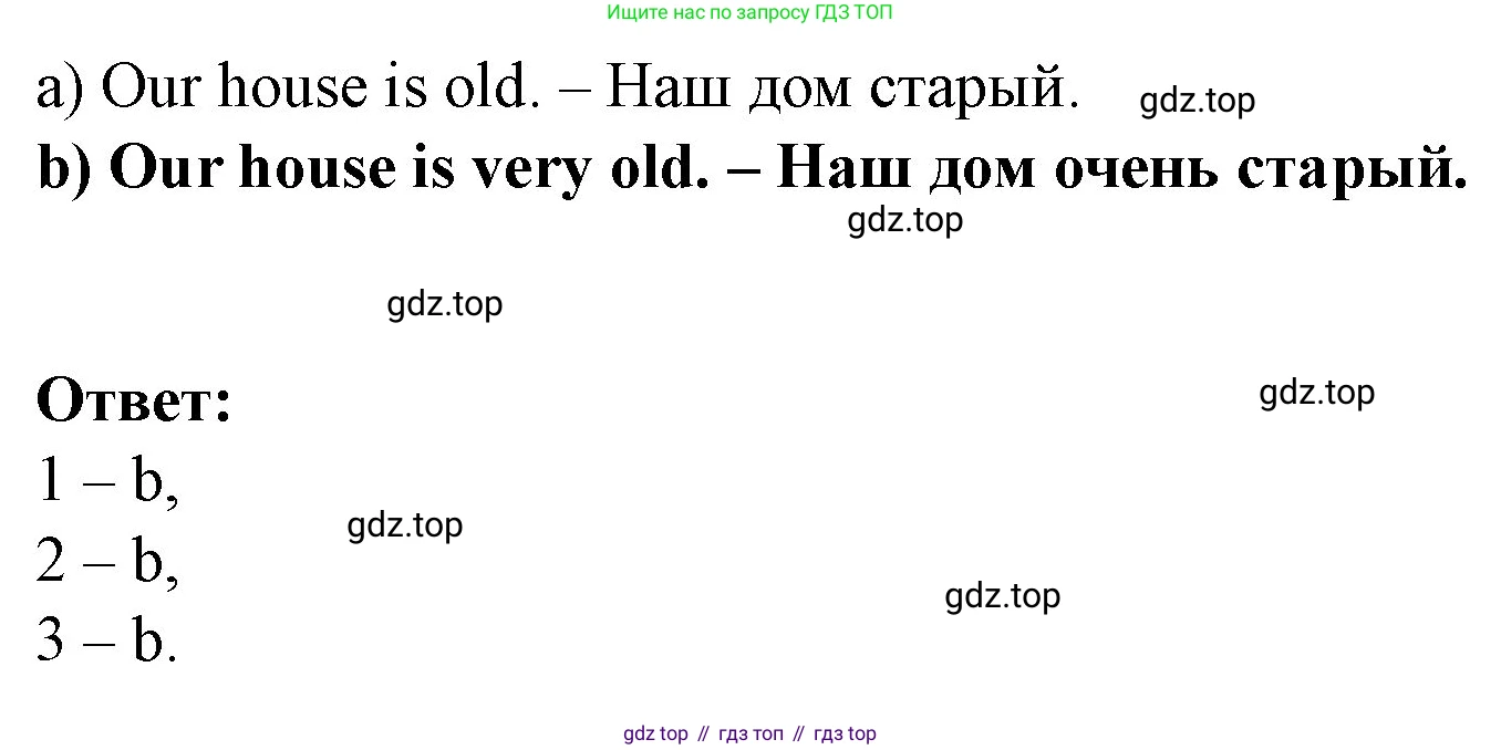ГДЗ Английский язык (english), 3 класс рабочая тетрадь, авторы: Афанасьева Ольга Васильевна (Afanasyeva Olga), Михеева Ирина Владимировна (Mikheeva Irina), издательство Дрофа, Москва, 2016 - 2022, зелёного цвета, страница 26, номер 1, Решение (продолжение 2)