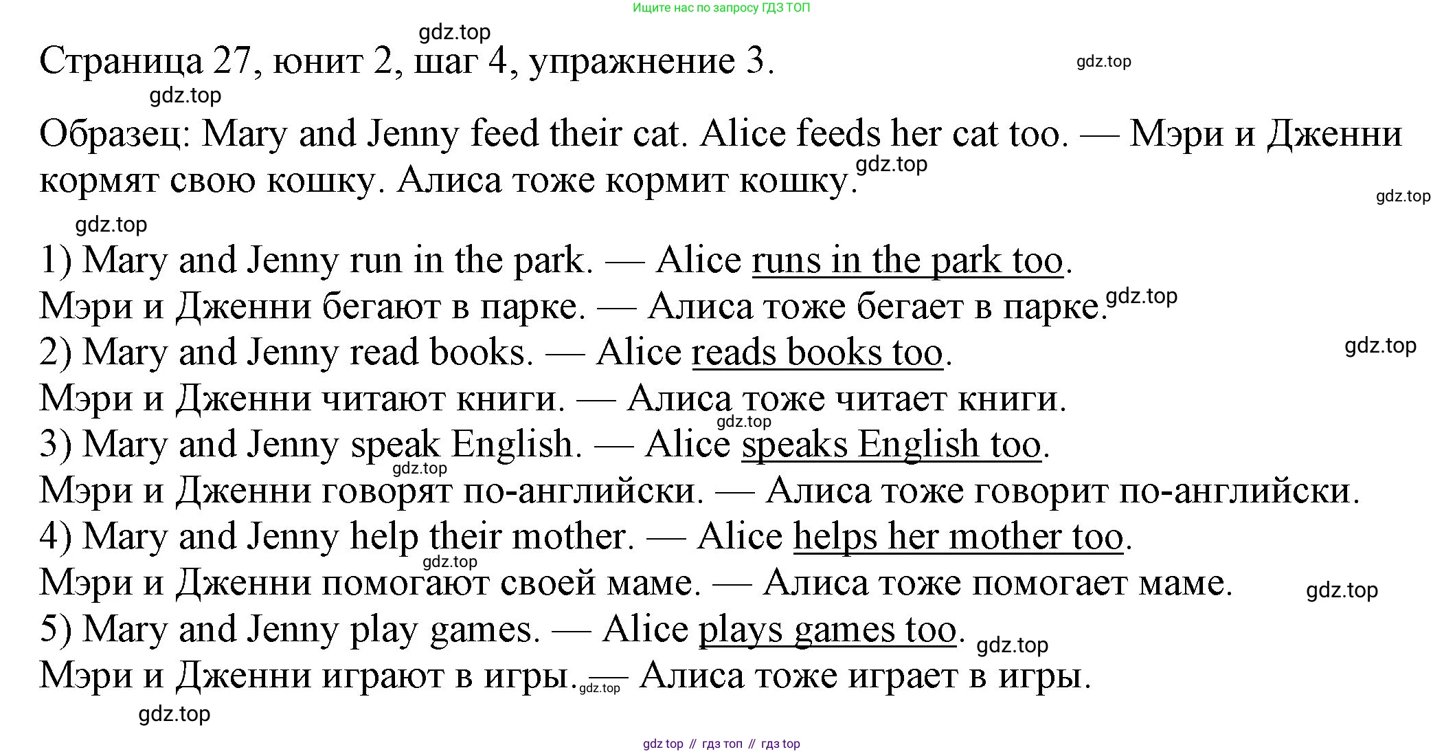 ГДЗ Английский язык (english), 3 класс рабочая тетрадь, авторы: Афанасьева Ольга Васильевна (Afanasyeva Olga), Михеева Ирина Владимировна (Mikheeva Irina), издательство Дрофа, Москва, 2016 - 2022, зелёного цвета, страница 27, номер 3, Решение