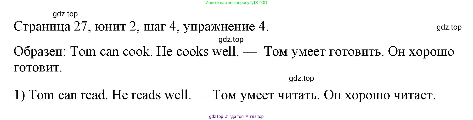 ГДЗ Английский язык (english), 3 класс рабочая тетрадь, авторы: Афанасьева Ольга Васильевна (Afanasyeva Olga), Михеева Ирина Владимировна (Mikheeva Irina), издательство Дрофа, Москва, 2016 - 2022, зелёного цвета, страница 27, номер 4, Решение
