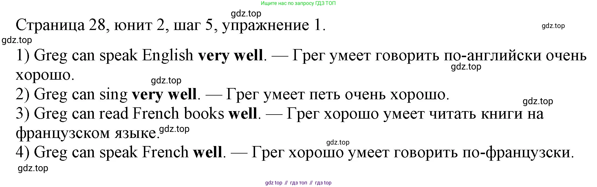 ГДЗ Английский язык (english), 3 класс рабочая тетрадь, авторы: Афанасьева Ольга Васильевна (Afanasyeva Olga), Михеева Ирина Владимировна (Mikheeva Irina), издательство Дрофа, Москва, 2016 - 2022, зелёного цвета, страница 28, номер 1, Решение