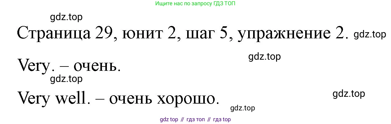 ГДЗ Английский язык (english), 3 класс рабочая тетрадь, авторы: Афанасьева Ольга Васильевна (Afanasyeva Olga), Михеева Ирина Владимировна (Mikheeva Irina), издательство Дрофа, Москва, 2016 - 2022, зелёного цвета, страница 29, номер 2, Решение