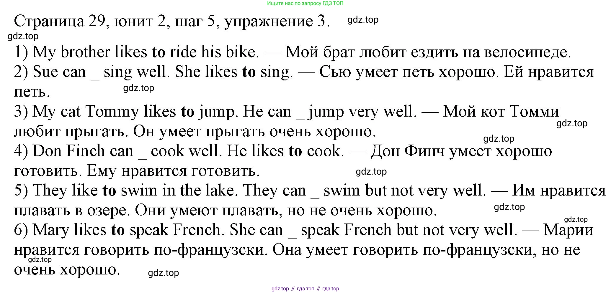 ГДЗ Английский язык (english), 3 класс рабочая тетрадь, авторы: Афанасьева Ольга Васильевна (Afanasyeva Olga), Михеева Ирина Владимировна (Mikheeva Irina), издательство Дрофа, Москва, 2016 - 2022, зелёного цвета, страница 29, номер 3, Решение