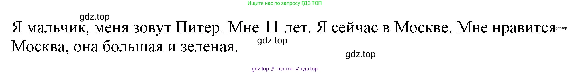 ГДЗ Английский язык (english), 3 класс рабочая тетрадь, авторы: Афанасьева Ольга Васильевна (Afanasyeva Olga), Михеева Ирина Владимировна (Mikheeva Irina), издательство Дрофа, Москва, 2016 - 2022, зелёного цвета, страница 29, номер 4, Решение (продолжение 2)