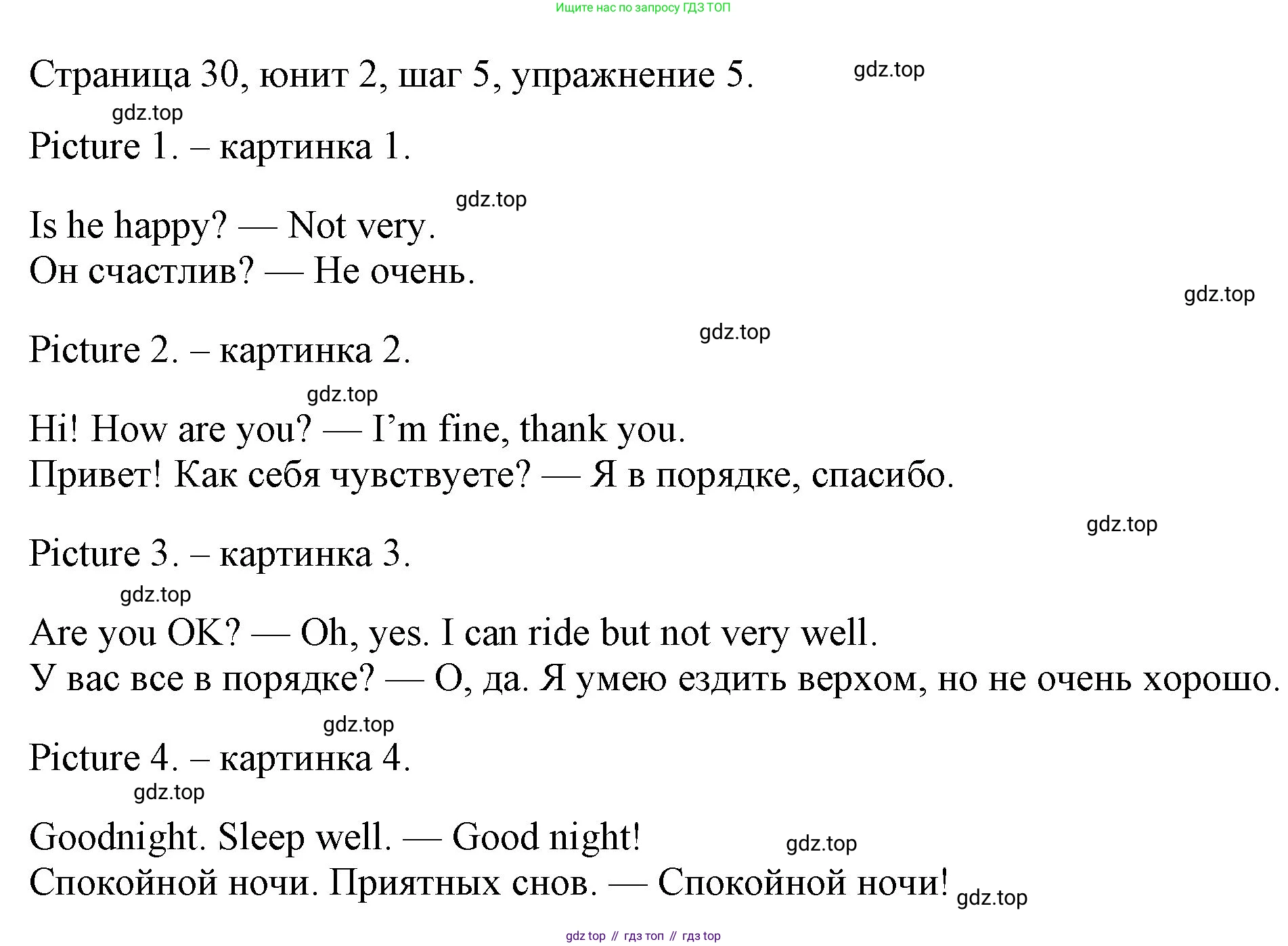 ГДЗ Английский язык (english), 3 класс рабочая тетрадь, авторы: Афанасьева Ольга Васильевна (Afanasyeva Olga), Михеева Ирина Владимировна (Mikheeva Irina), издательство Дрофа, Москва, 2016 - 2022, зелёного цвета, страница 30, номер 5, Решение