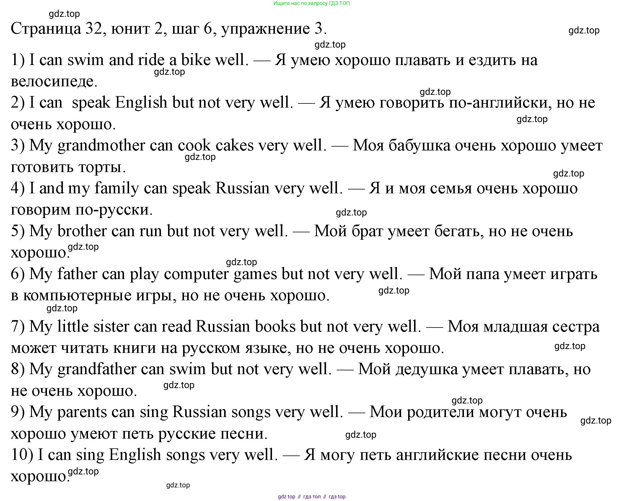 ГДЗ Английский язык (english), 3 класс рабочая тетрадь, авторы: Афанасьева Ольга Васильевна (Afanasyeva Olga), Михеева Ирина Владимировна (Mikheeva Irina), издательство Дрофа, Москва, 2016 - 2022, зелёного цвета, страница 32, номер 3, Решение