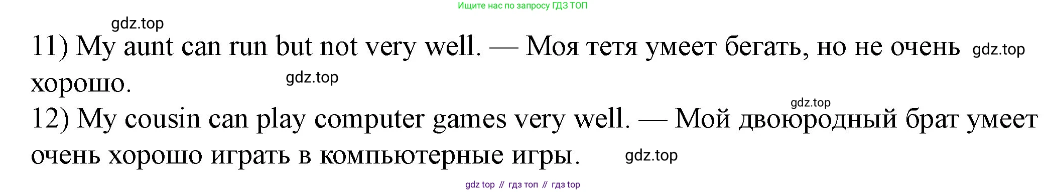 ГДЗ Английский язык (english), 3 класс рабочая тетрадь, авторы: Афанасьева Ольга Васильевна (Afanasyeva Olga), Михеева Ирина Владимировна (Mikheeva Irina), издательство Дрофа, Москва, 2016 - 2022, зелёного цвета, страница 32, номер 3, Решение (продолжение 2)