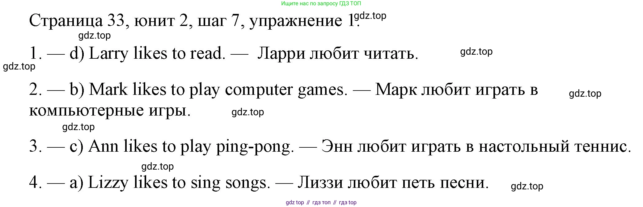 ГДЗ Английский язык (english), 3 класс рабочая тетрадь, авторы: Афанасьева Ольга Васильевна (Afanasyeva Olga), Михеева Ирина Владимировна (Mikheeva Irina), издательство Дрофа, Москва, 2016 - 2022, зелёного цвета, страница 33, номер 1, Решение