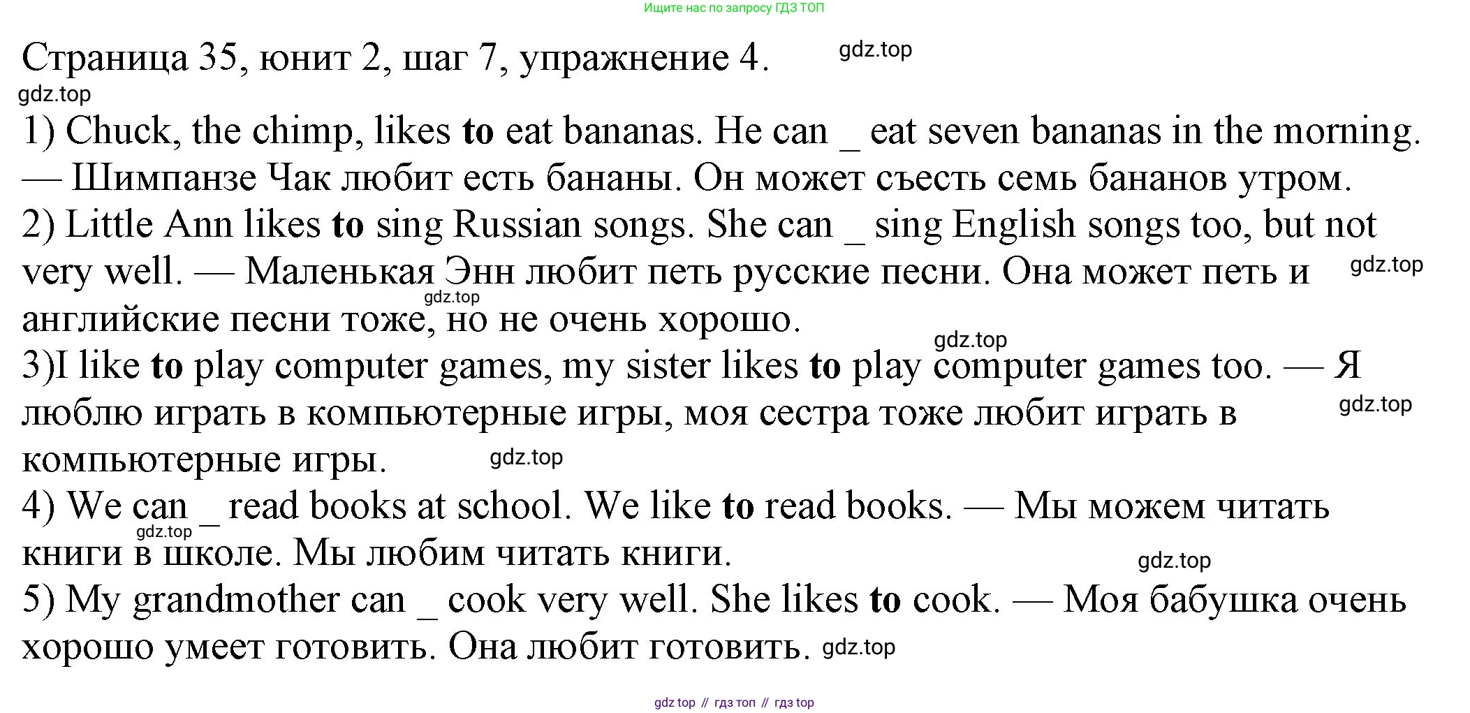 ГДЗ Английский язык (english), 3 класс рабочая тетрадь, авторы: Афанасьева Ольга Васильевна (Afanasyeva Olga), Михеева Ирина Владимировна (Mikheeva Irina), издательство Дрофа, Москва, 2016 - 2022, зелёного цвета, страница 35, номер 4, Решение