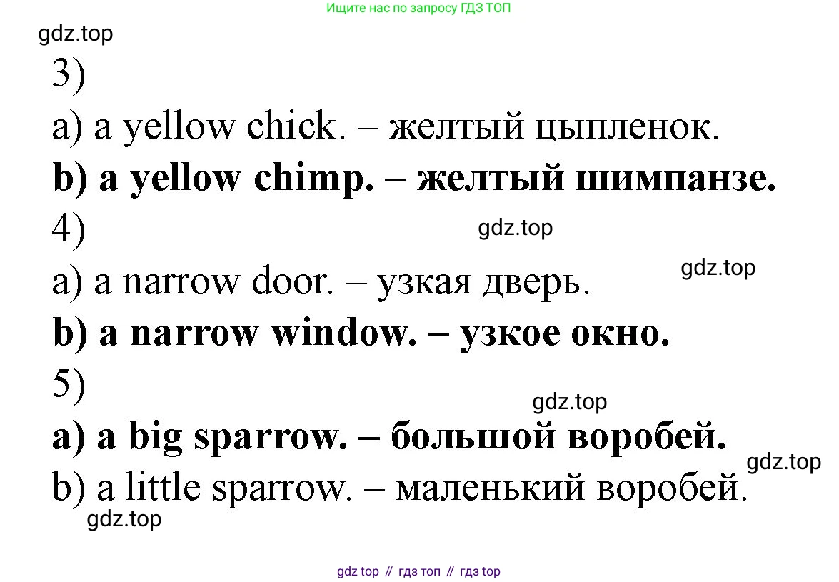 ГДЗ Английский язык (english), 3 класс рабочая тетрадь, авторы: Афанасьева Ольга Васильевна (Afanasyeva Olga), Михеева Ирина Владимировна (Mikheeva Irina), издательство Дрофа, Москва, 2016 - 2022, зелёного цвета, страница 36, номер 1, Решение (продолжение 2)