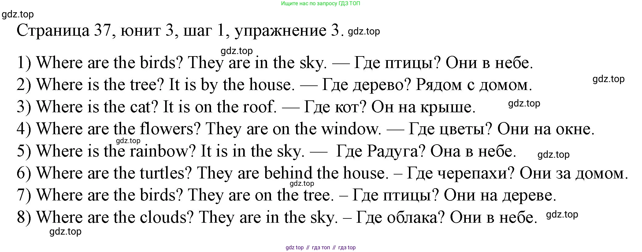 ГДЗ Английский язык (english), 3 класс рабочая тетрадь, авторы: Афанасьева Ольга Васильевна (Afanasyeva Olga), Михеева Ирина Владимировна (Mikheeva Irina), издательство Дрофа, Москва, 2016 - 2022, зелёного цвета, страница 37, номер 3, Решение