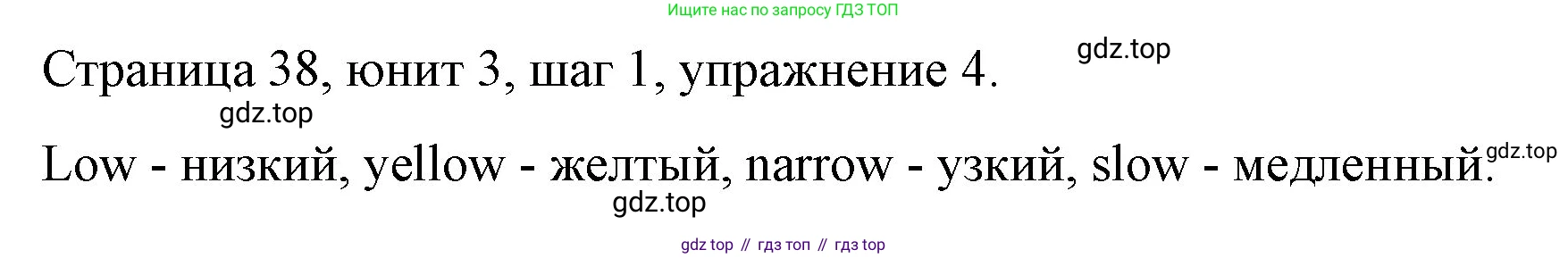 ГДЗ Английский язык (english), 3 класс рабочая тетрадь, авторы: Афанасьева Ольга Васильевна (Afanasyeva Olga), Михеева Ирина Владимировна (Mikheeva Irina), издательство Дрофа, Москва, 2016 - 2022, зелёного цвета, страница 38, номер 4, Решение