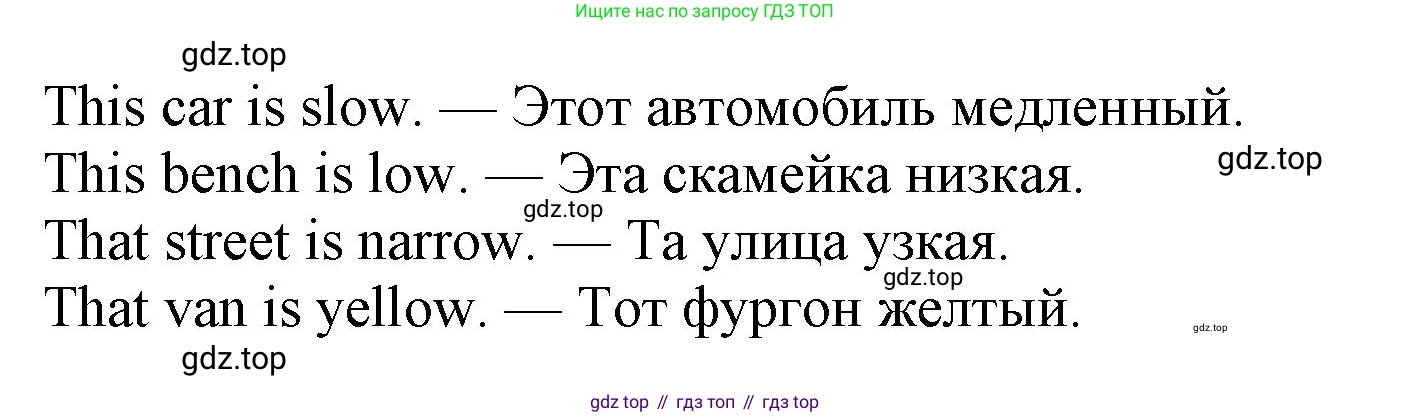 ГДЗ Английский язык (english), 3 класс рабочая тетрадь, авторы: Афанасьева Ольга Васильевна (Afanasyeva Olga), Михеева Ирина Владимировна (Mikheeva Irina), издательство Дрофа, Москва, 2016 - 2022, зелёного цвета, страница 38, номер 4, Решение (продолжение 2)