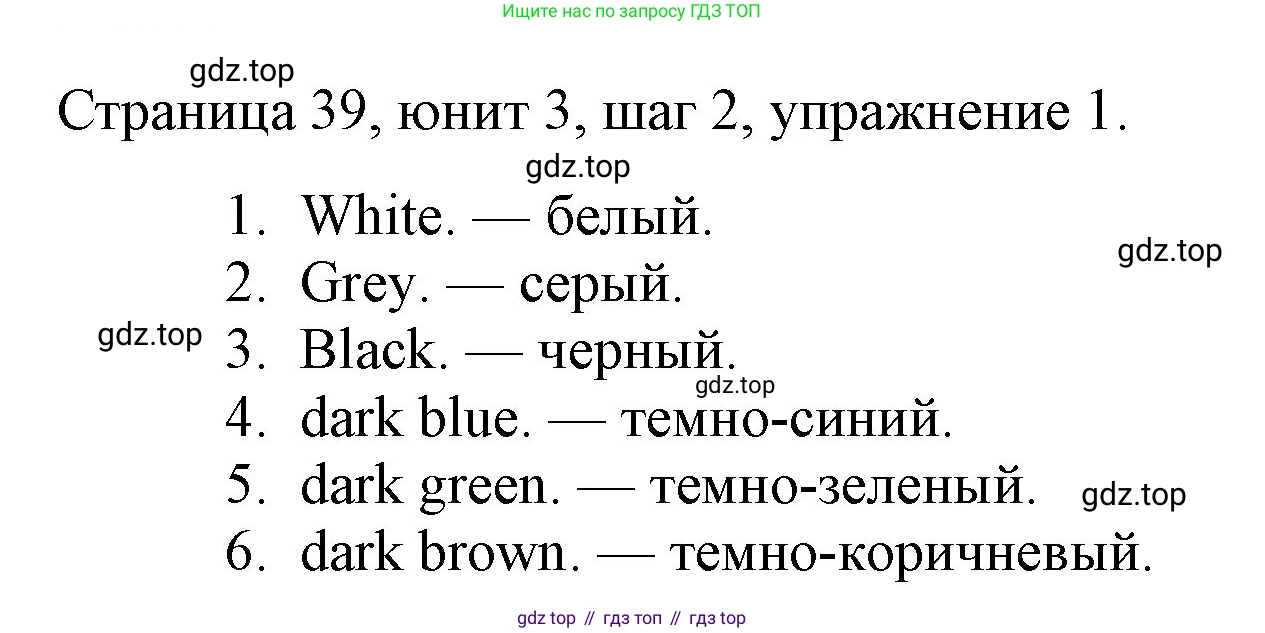 ГДЗ Английский язык (english), 3 класс рабочая тетрадь, авторы: Афанасьева Ольга Васильевна (Afanasyeva Olga), Михеева Ирина Владимировна (Mikheeva Irina), издательство Дрофа, Москва, 2016 - 2022, зелёного цвета, страница 39, номер 1, Решение