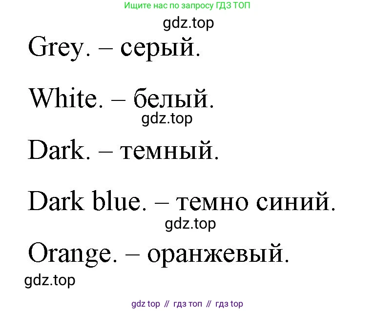 ГДЗ Английский язык (english), 3 класс рабочая тетрадь, авторы: Афанасьева Ольга Васильевна (Afanasyeva Olga), Михеева Ирина Владимировна (Mikheeva Irina), издательство Дрофа, Москва, 2016 - 2022, зелёного цвета, страница 39, номер 2, Решение