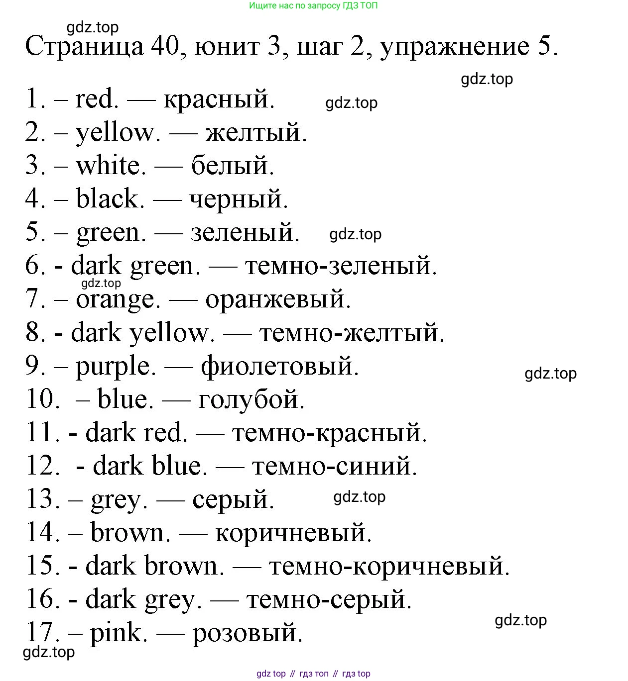 ГДЗ Английский язык (english), 3 класс рабочая тетрадь, авторы: Афанасьева Ольга Васильевна (Afanasyeva Olga), Михеева Ирина Владимировна (Mikheeva Irina), издательство Дрофа, Москва, 2016 - 2022, зелёного цвета, страница 40, номер 5, Решение