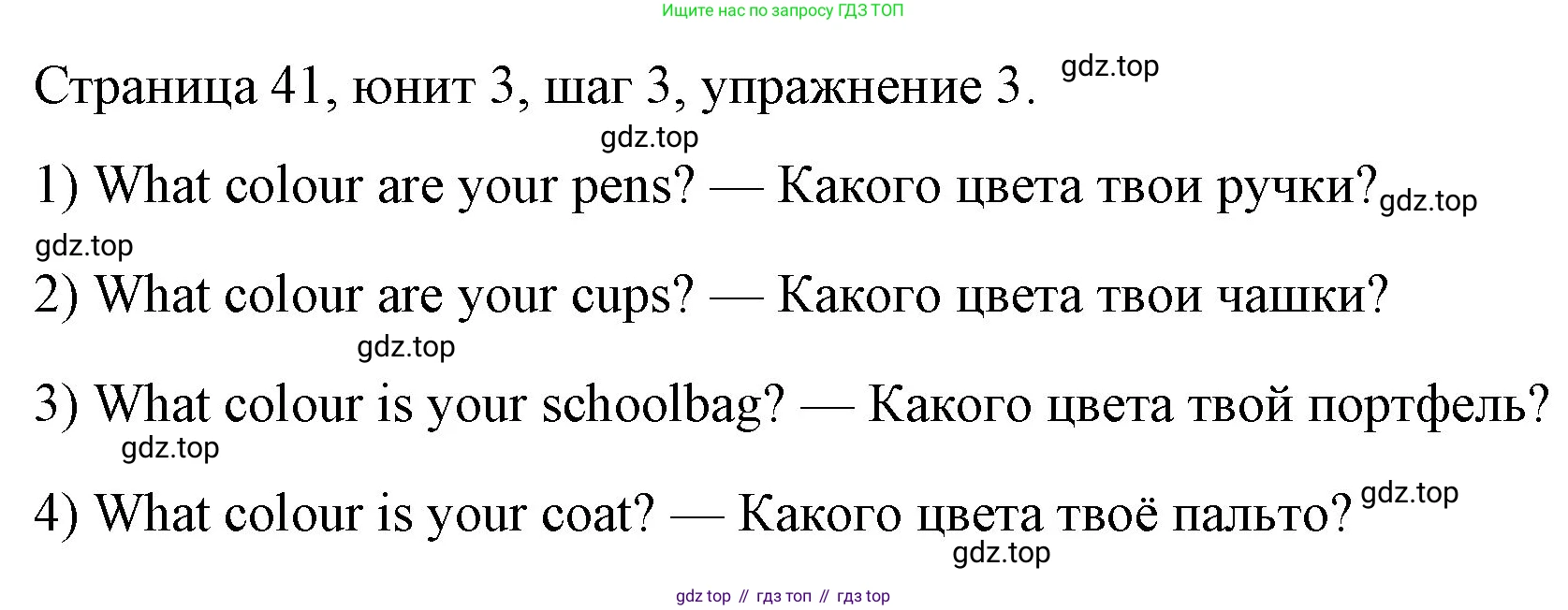ГДЗ Английский язык (english), 3 класс рабочая тетрадь, авторы: Афанасьева Ольга Васильевна (Afanasyeva Olga), Михеева Ирина Владимировна (Mikheeva Irina), издательство Дрофа, Москва, 2016 - 2022, зелёного цвета, страница 41, номер 3, Решение