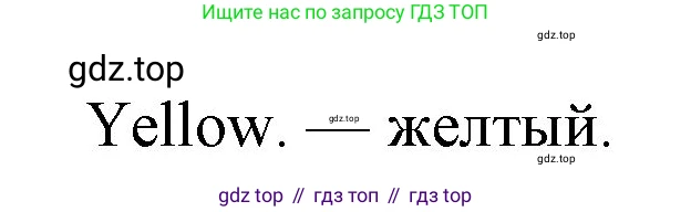 ГДЗ Английский язык (english), 3 класс рабочая тетрадь, авторы: Афанасьева Ольга Васильевна (Afanasyeva Olga), Михеева Ирина Владимировна (Mikheeva Irina), издательство Дрофа, Москва, 2016 - 2022, зелёного цвета, страница 42, номер 5, Решение (продолжение 2)