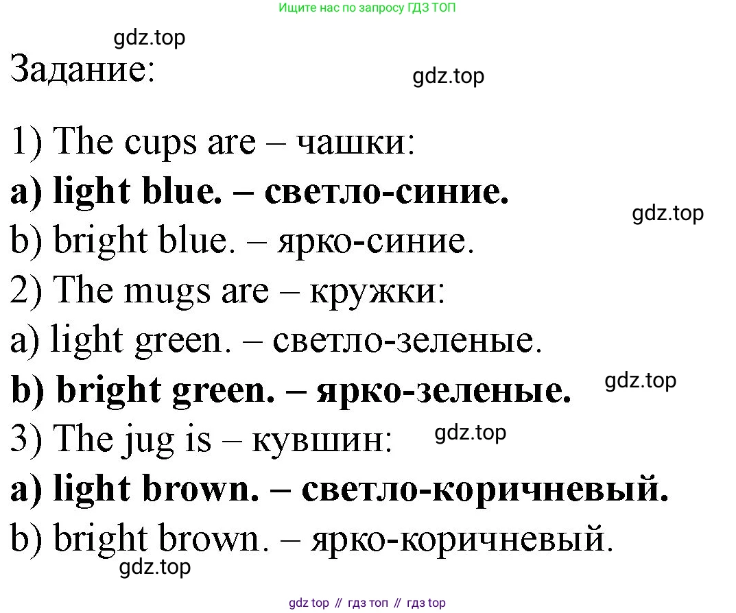 ГДЗ Английский язык (english), 3 класс рабочая тетрадь, авторы: Афанасьева Ольга Васильевна (Afanasyeva Olga), Михеева Ирина Владимировна (Mikheeva Irina), издательство Дрофа, Москва, 2016 - 2022, зелёного цвета, страница 43, номер 1, Решение (продолжение 2)