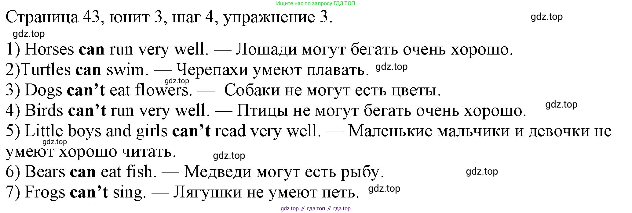 ГДЗ Английский язык (english), 3 класс рабочая тетрадь, авторы: Афанасьева Ольга Васильевна (Afanasyeva Olga), Михеева Ирина Владимировна (Mikheeva Irina), издательство Дрофа, Москва, 2016 - 2022, зелёного цвета, страница 43, номер 3, Решение