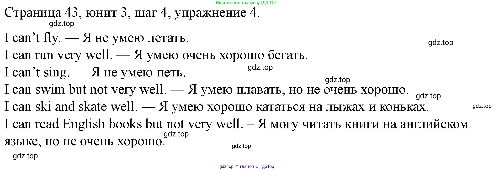 ГДЗ Английский язык (english), 3 класс рабочая тетрадь, авторы: Афанасьева Ольга Васильевна (Afanasyeva Olga), Михеева Ирина Владимировна (Mikheeva Irina), издательство Дрофа, Москва, 2016 - 2022, зелёного цвета, страница 43, номер 4, Решение