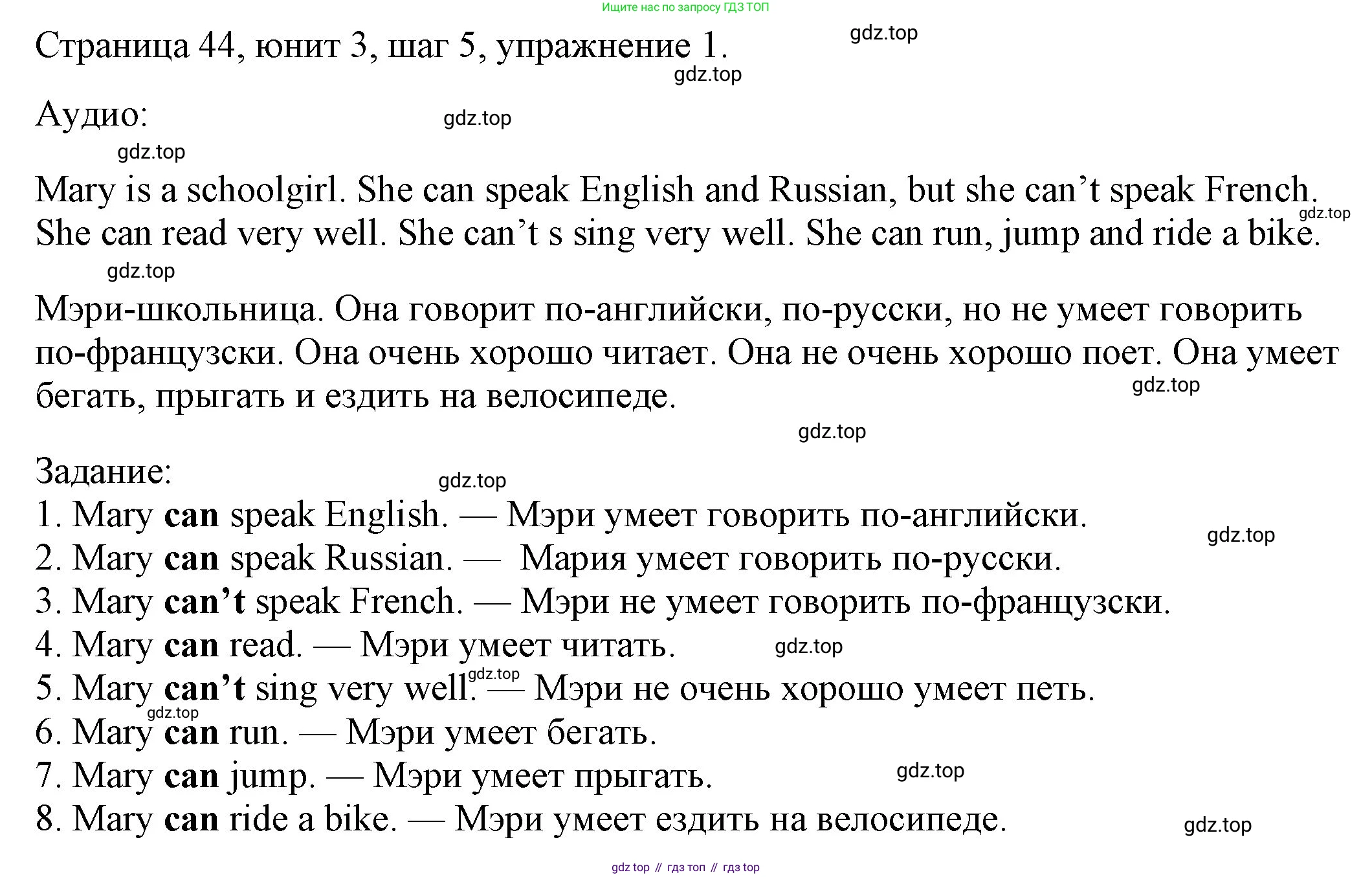 ГДЗ Английский язык (english), 3 класс рабочая тетрадь, авторы: Афанасьева Ольга Васильевна (Afanasyeva Olga), Михеева Ирина Владимировна (Mikheeva Irina), издательство Дрофа, Москва, 2016 - 2022, зелёного цвета, страница 44, номер 1, Решение