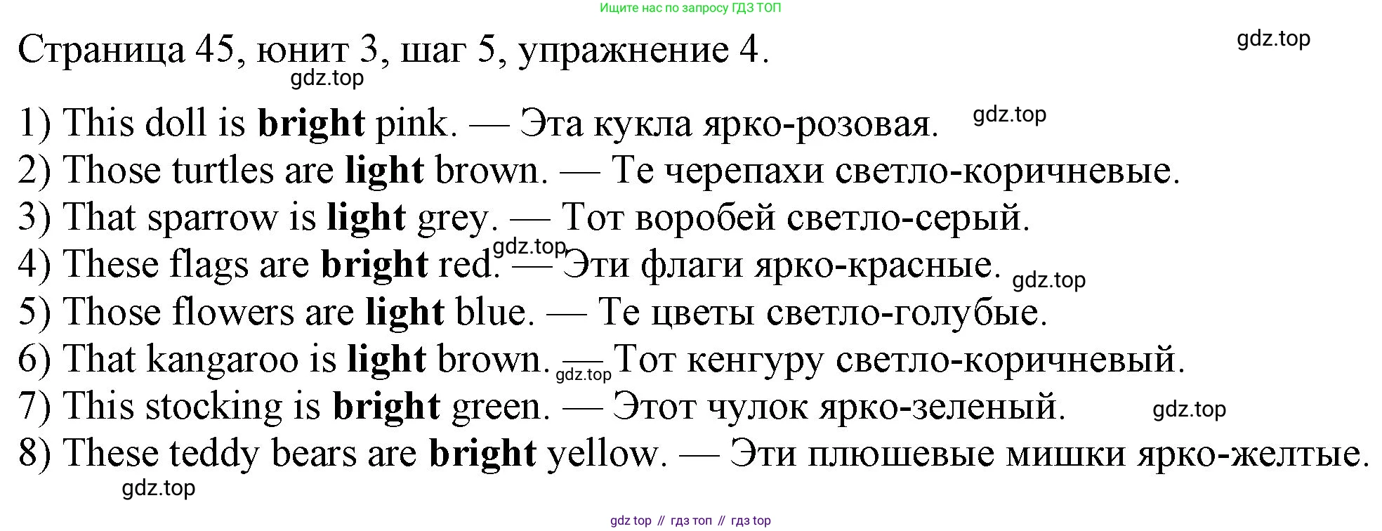 ГДЗ Английский язык (english), 3 класс рабочая тетрадь, авторы: Афанасьева Ольга Васильевна (Afanasyeva Olga), Михеева Ирина Владимировна (Mikheeva Irina), издательство Дрофа, Москва, 2016 - 2022, зелёного цвета, страница 45, номер 4, Решение