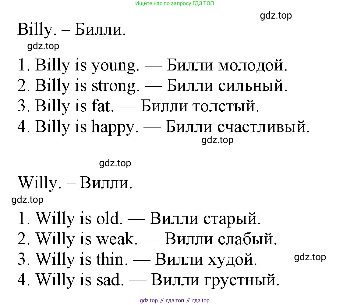 ГДЗ Английский язык (english), 3 класс рабочая тетрадь, авторы: Афанасьева Ольга Васильевна (Afanasyeva Olga), Михеева Ирина Владимировна (Mikheeva Irina), издательство Дрофа, Москва, 2016 - 2022, зелёного цвета, страница 47, номер 2, Решение (продолжение 2)